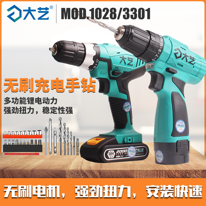 Great Art Lithium Electric Charging Hand Electric Drill 12V16V 20V Bare Metal 1028 Multifunction Electric Screwdriver Batch Pistol Drill-Taobao