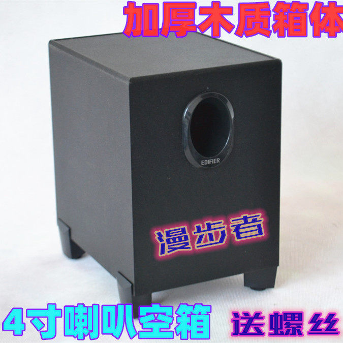 Edifier's new DIY 4-inch subwoofer empty box 4-inch speaker box wooden empty box with original screws