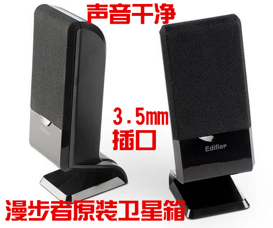 Edifier Comber R101V Sound Side Box 3 5 Connectors Active Mini Heavy Bass Small Speaker Accessories
