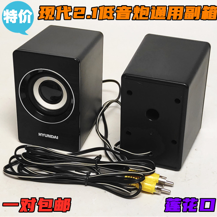 2 1 Manger Lotus Mouth Universal Sound Acoustics Low Sound Cannon Subbox Satellite Box Alt Horn Passive Speaker