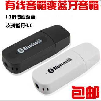 Bluetooth Audio Receiver Stereo Wire Changed Wireless Sound Music On-board AUX Wireless Bluetooth Stick