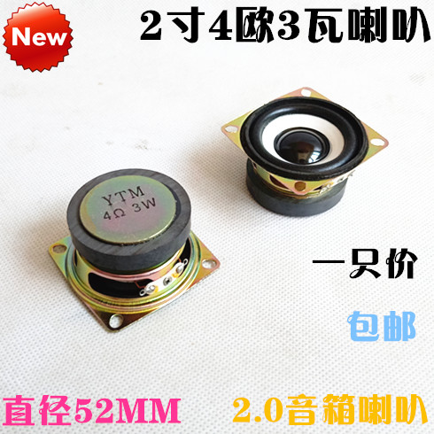 2 inch 4 ohm 3 watt full range DIY mini speaker speaker fire Rabbit toy hifi subwoofer