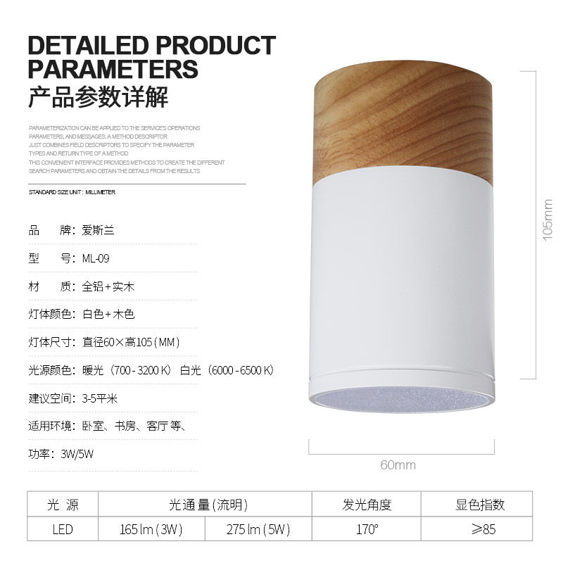 ��˹��led��װͲ��ML-09-01