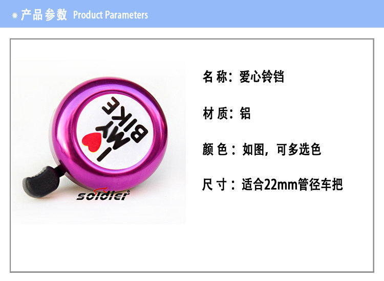 Sonnette de vélo - Ref 1454866 Image 6