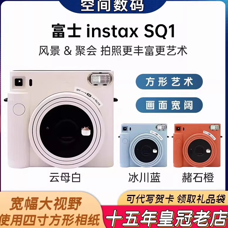 Fuji Instax Square Sq1 Instant Camera Sq6 Square 4inch Wide Format Instant Camera Sq40