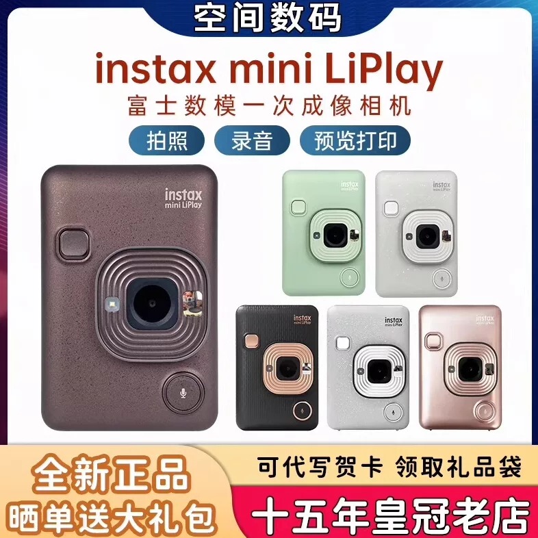 Fuji Instax Mini Liplay Instant Imaging Camera Polaroid Mini Liplay Printer Fuji Instax Mini Liplay Instant Imaging Camera Polaroid Mini Liplay Printer