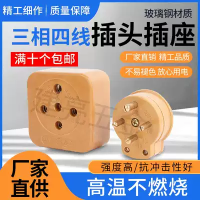 Huafeng electrical appliance industrial Bakelite glass fiber 16A25A32A40A60A100A three-phase four-wire plug socket