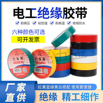 Nine-headed bird electrical tape imported PVC tape insulation tape 20ydx18mm large roll factory price