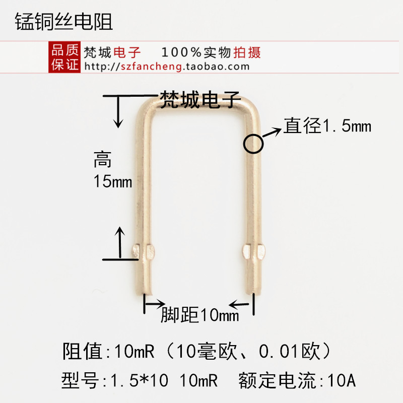 Manganese copper resistance sampling resistance 10 m€  0 01R 10mR foot distance 10mm wire diameter 1 5mm manganese copper wire