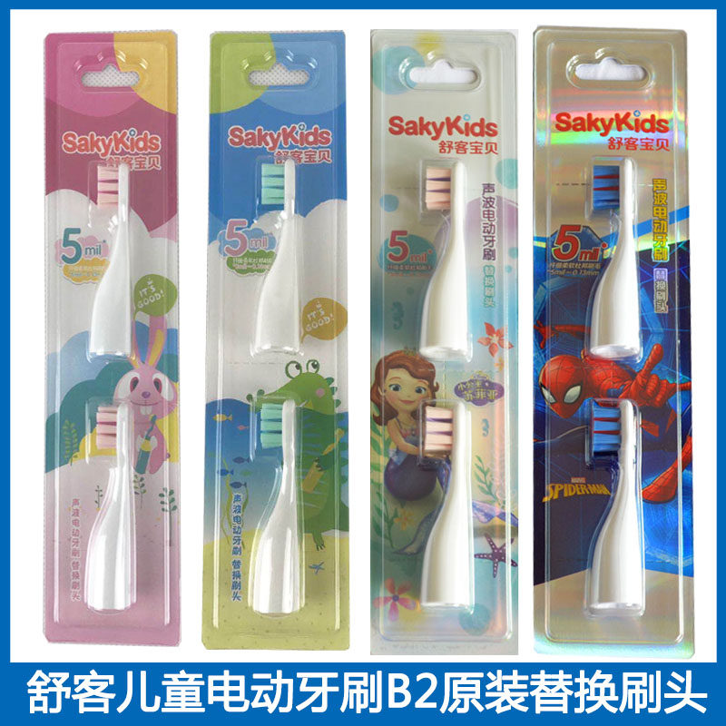 (Originally Loaded 2) Schuguest Baby Children's electric toothbrush replacement head B2 Toothbrush Head Supermarket the same