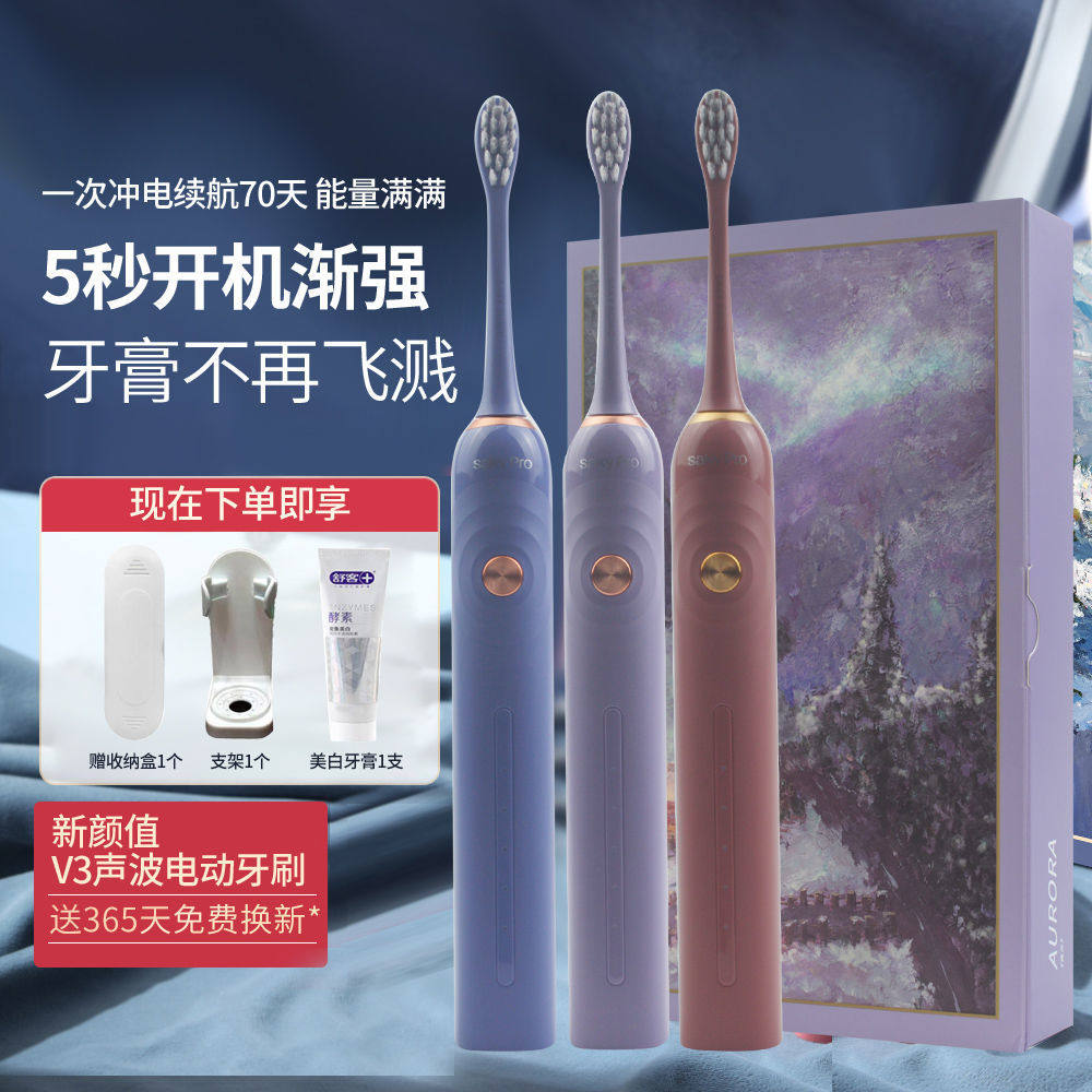 Shukai Sonic Waterproof Electric Toothbrush Intelligent Charging Couple Family Students High Color Value V3 G34