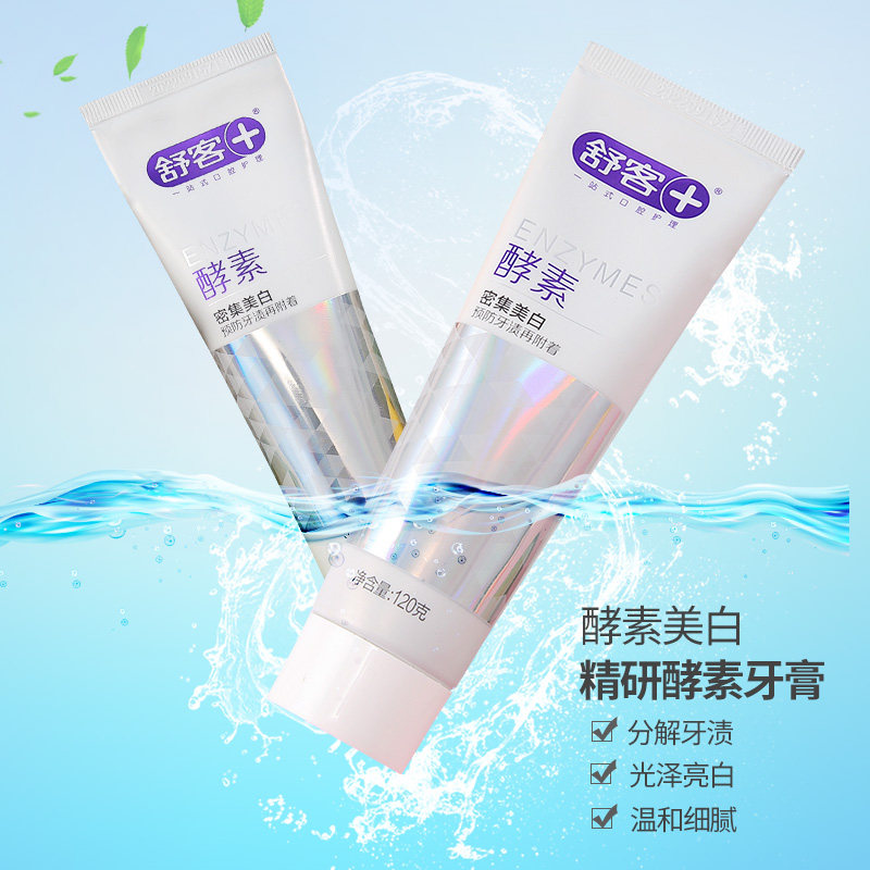 Little Red Riding Book with Shuke Shuke Enzyme Whitening Toothpaste to remove yellow smoke stains, breath fresh halitosis, net red family clothes