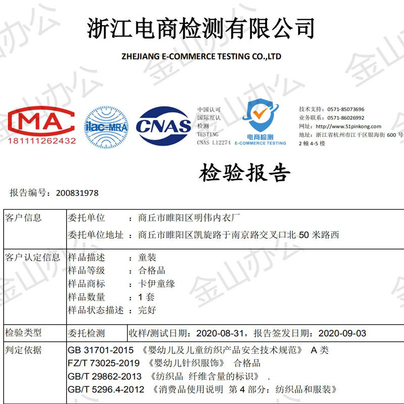 Проверка качества