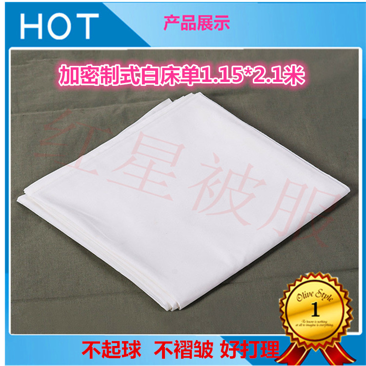 Cứng chính hãng 07 giường trắng đơn giản cotton trắng khăn trải giường giường đơn sinh viên duy nhất đào tạo quân sự giường tiêu chuẩn dày