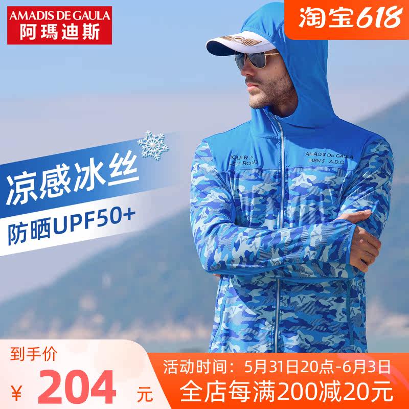 Amadis 20 years new fishing sunscreen male ice silk breathable ultra-thin fishing dress for men's fishing clothes
