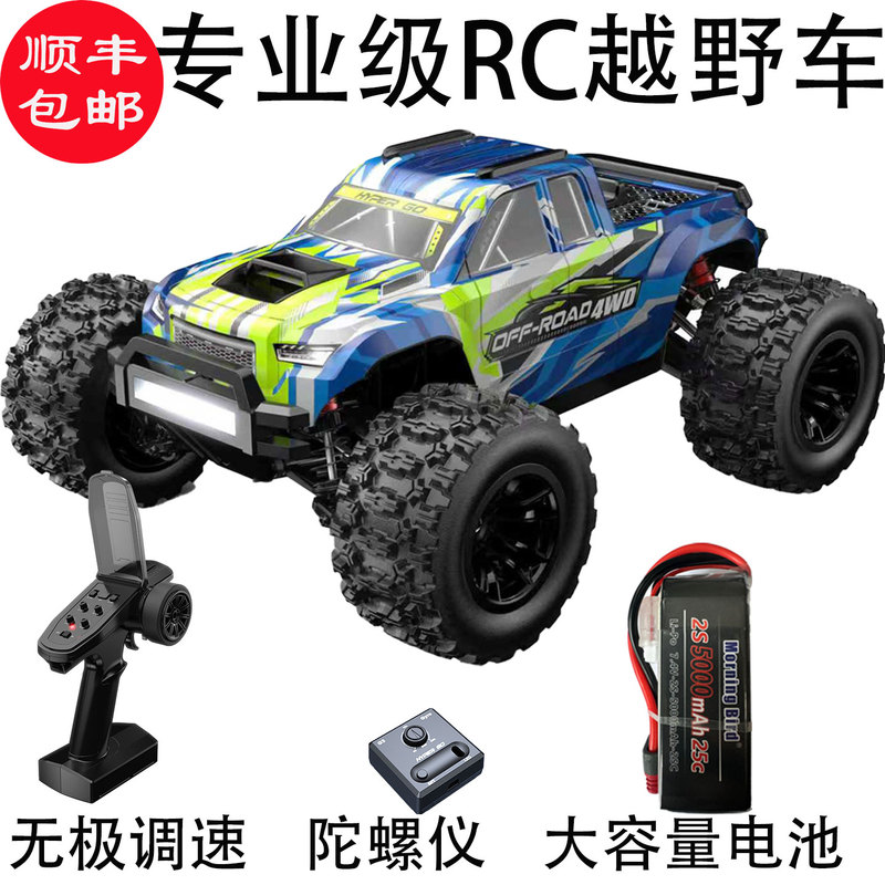 Meijiaxin Remote Control Car 14208/16208 Four-Wheel Drive Brushless High-Speed Racing Off-Road Monster Truck