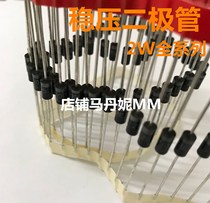 New 2EZ7 5D5 DO-41 line 2w 7 5v line regulator ZY7 5 2EZ7 5D5-E3