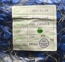 Domestic CYR 10D681K inline varistor 10D681 diameter 10MM 680V a pack of 500