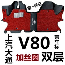 SAIC Maxus V80 driver and passenger floor mats Maxus V80 front row surround floor mats Maxus V80 wire ring floor mats
