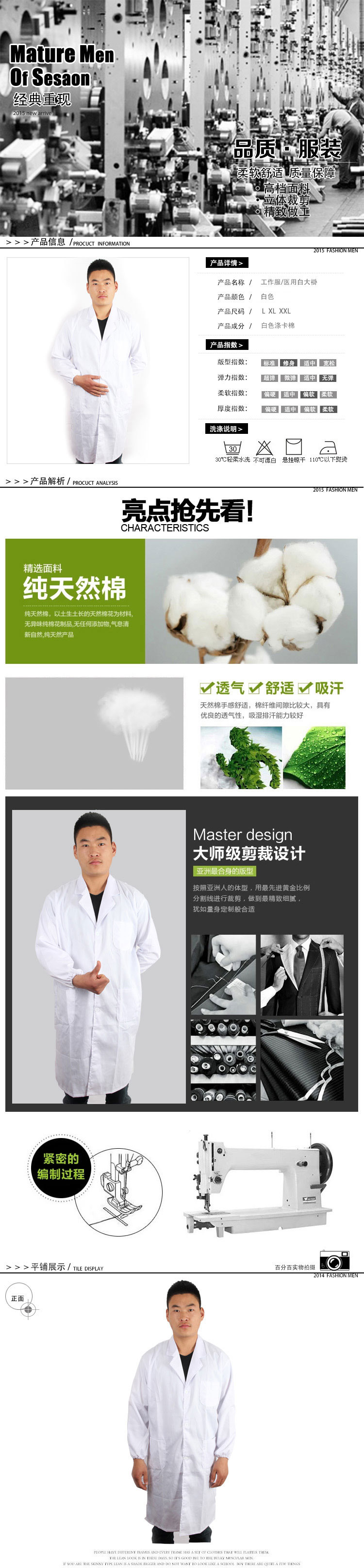 Tenue médicale - Ref 1916558 Image 13