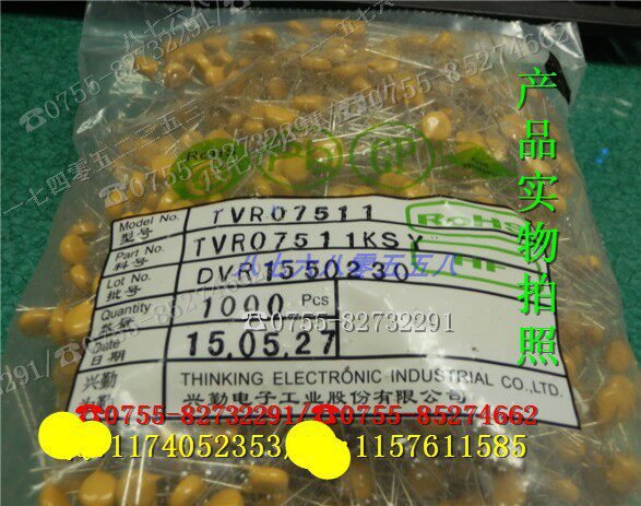 Brand new original 07511 TVR07511 varistor