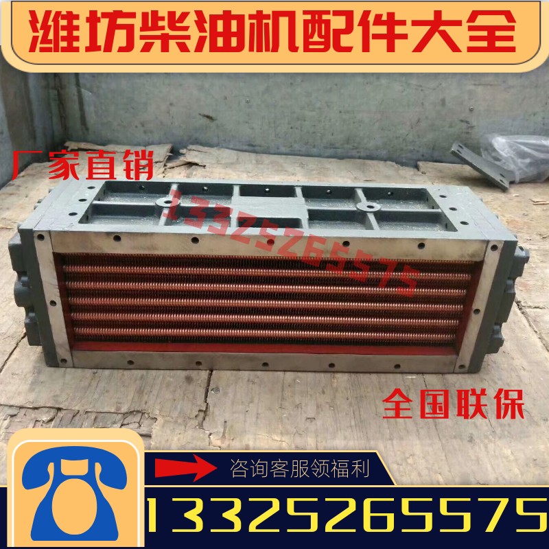 Weichai Marine Wp4 Wp6 Wd615 Wd618 Wp10Wp12 Wp13 Intercooler Air Cooler