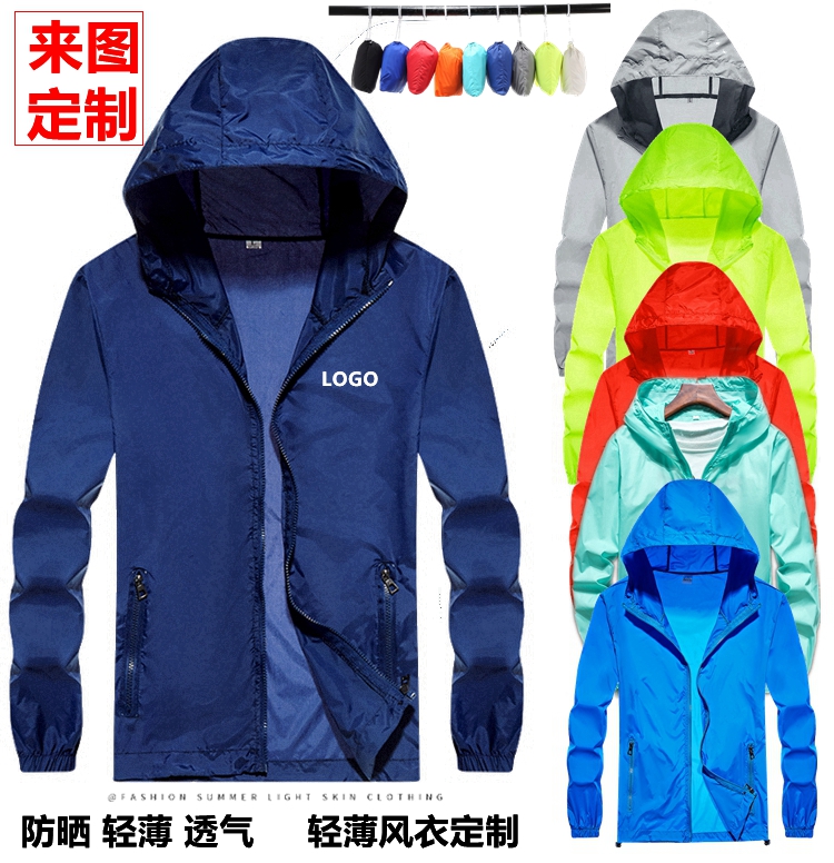 单层薄款冲锋衣男女春夏季透气大码防晒服定制印LOGO外套，如何选对型号和功能？