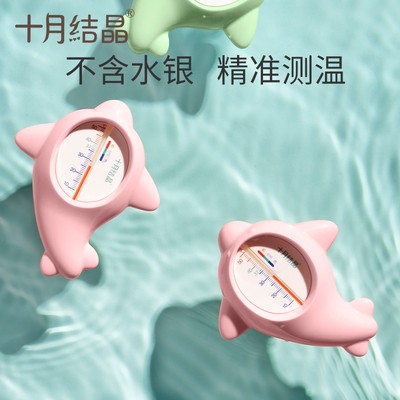 October crystallized baby water temperature meter baby shower test temperature gauge card home children Precision bath thermometer