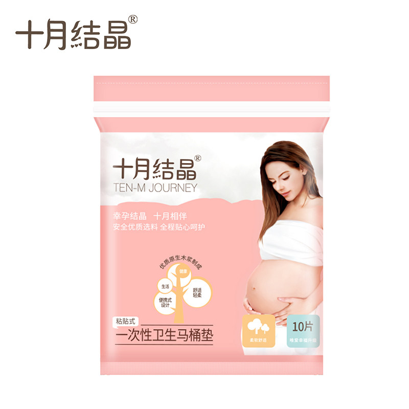 October crystal disposable toilet mat maternity travel maternity mat toilet toilet seat cushion paper waterproof 10 pieces