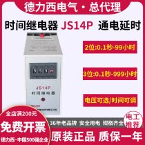 Deresy time relay JS14P electrified 999S time-lapse 220v380V adjustable 99M delay 99S 9 9S