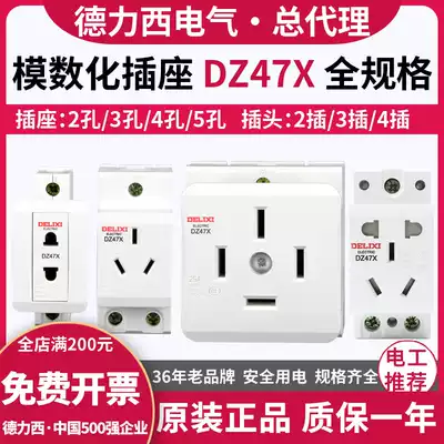 Delixi modular socket DZ47X strong power distribution box 3 4 5 plug five hole 10A16A rail type ac30