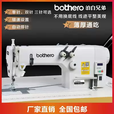 Park White Brothers 3800 Computer Direct Drive Double Needle Chain Back Wave Machine Taping Machine Sewing Pants Industrial Sewing Machine