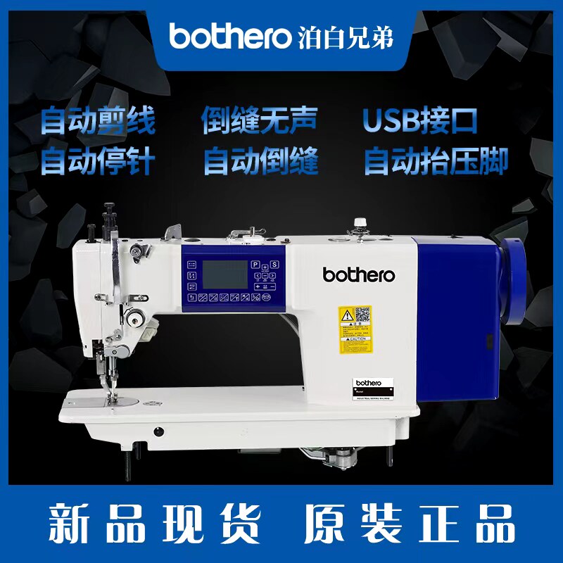 Brand new Bobai Brothers 0303 computer synchronous car sofa leather material fully automatic dy industrial sewing machine