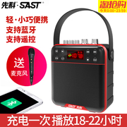 máy chiếu panasonic Đài phát thanh SAST / SAST K29 cũ sạc di động cũ loa mới mini MP3 máy nghe nhạc âm thanh nghe truyện kể chuyện Walkman U đĩa loa siêu trầm bài hát thiếu nhi - Trình phát TV thông minh máy chiếu