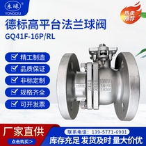 German standard high platform flange ball valve GQ41F-16P RL fireproof and antistatic silica sol equipped with pneumatic and electric