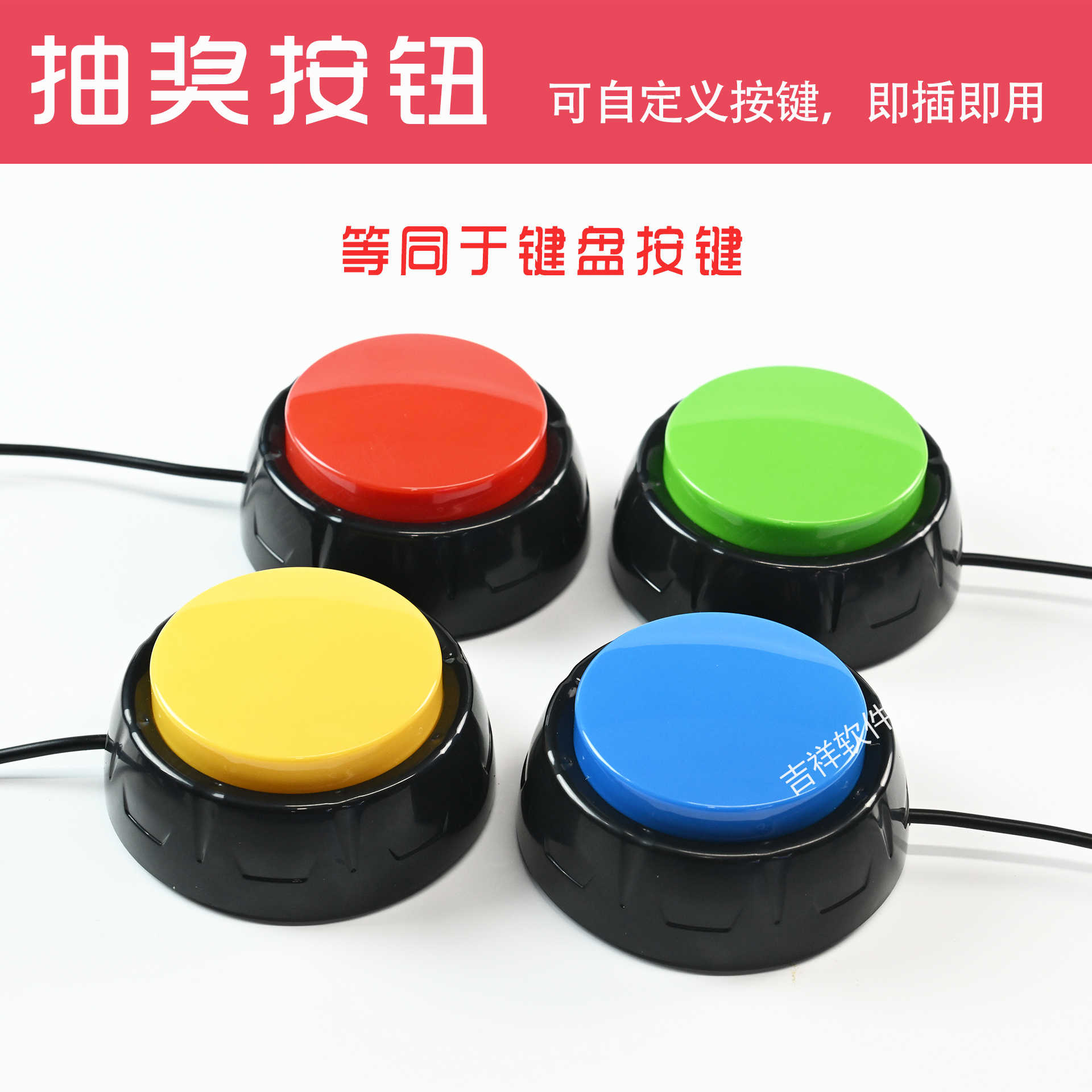 抽獎按鈕拍鍵- Top 10件抽獎按鈕拍鍵- 2025年12月更新- Taobao