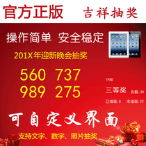 Auspicious lottery software annual meeting photos pictures text and numbers lottery numbers party wedding lottery