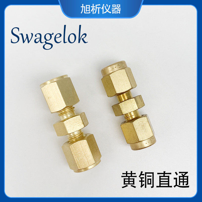 黄铜卡套直通 仿美制 1/8英寸铜管接头3MM替代安捷伦 双卡套二通
