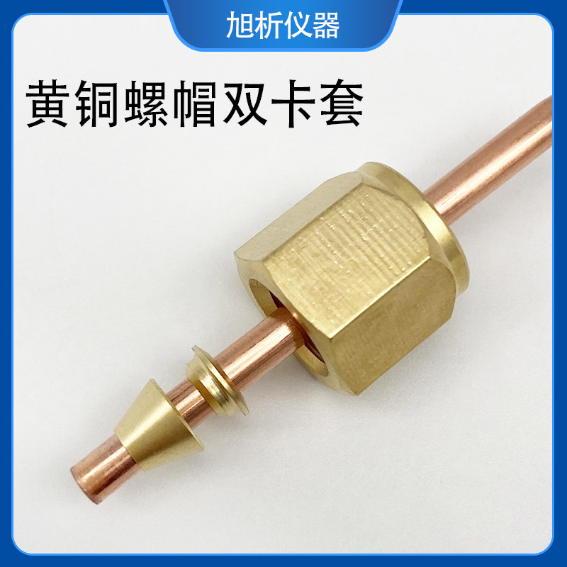 黄铜螺帽 1/8六角螺帽 世伟洛克Swagelok双卡套美制螺纹 原装进口