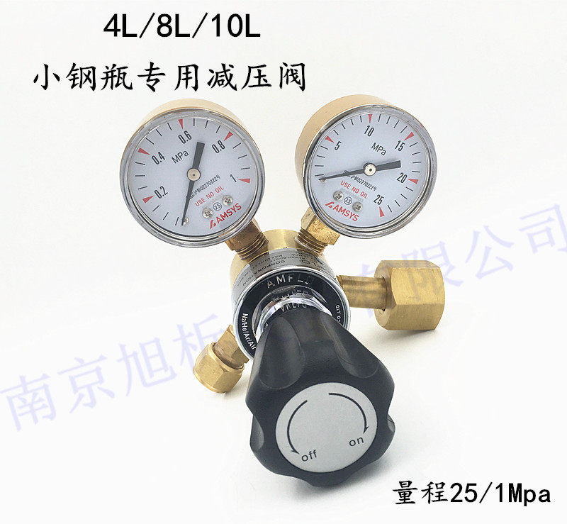 减压阀黄铜减压器小钢瓶4L 8L 10L专用氮氩氦氧气用R190