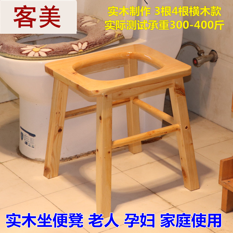 Solid wood pregnant woman sitting toilet stool moving toilet toilet toilet seat reinforced seat chair home