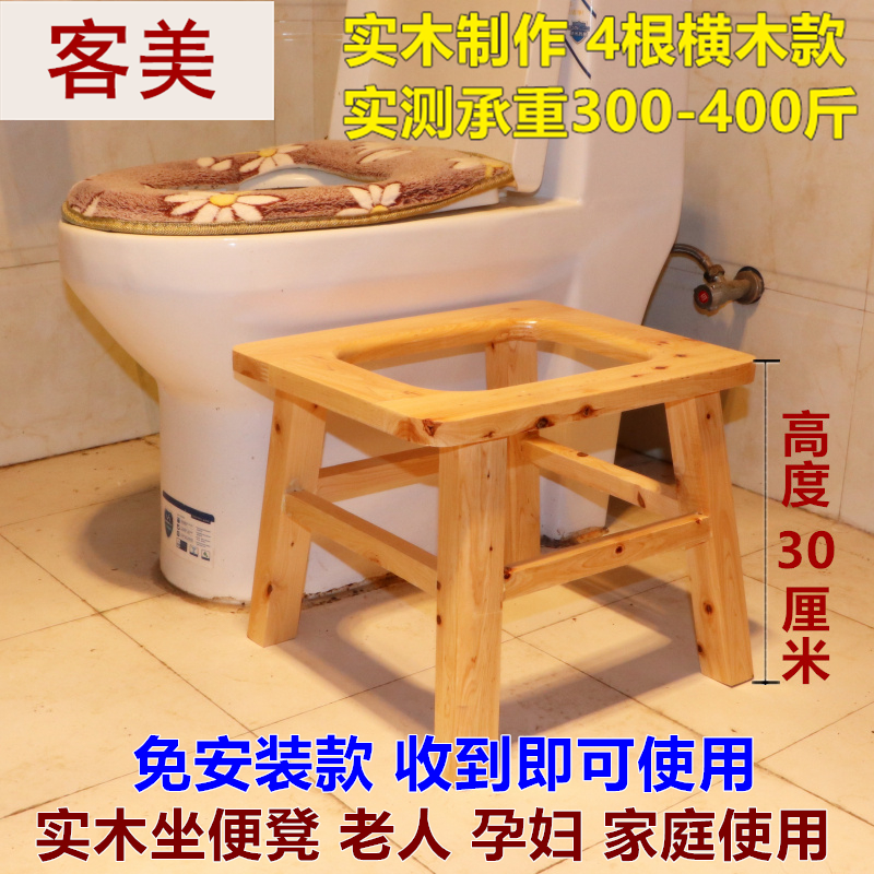 Elderly sitting chair 30 High pregnant woman sitting on bench wooded toilet Easy mobile toilet chair toilet Old age Home