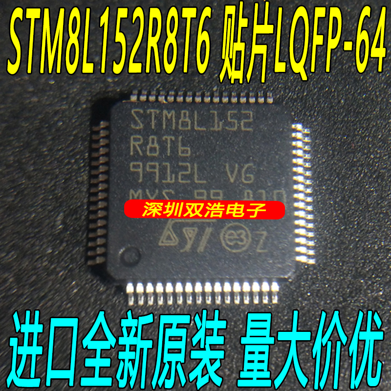 STM8L152R8T6 patch LQFP64 chip STM microcontroller 8-bit microcontroller import