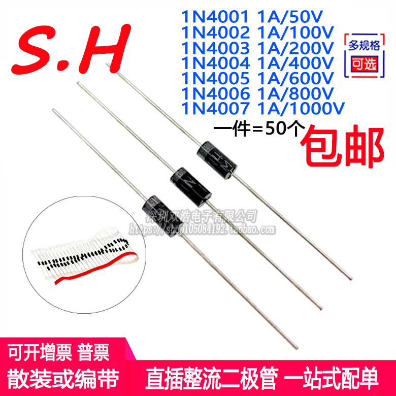 1N4001 4002 4003 4004 4004 4006 4006 4007 4007 the rectifier diode IN4007 1A1000V