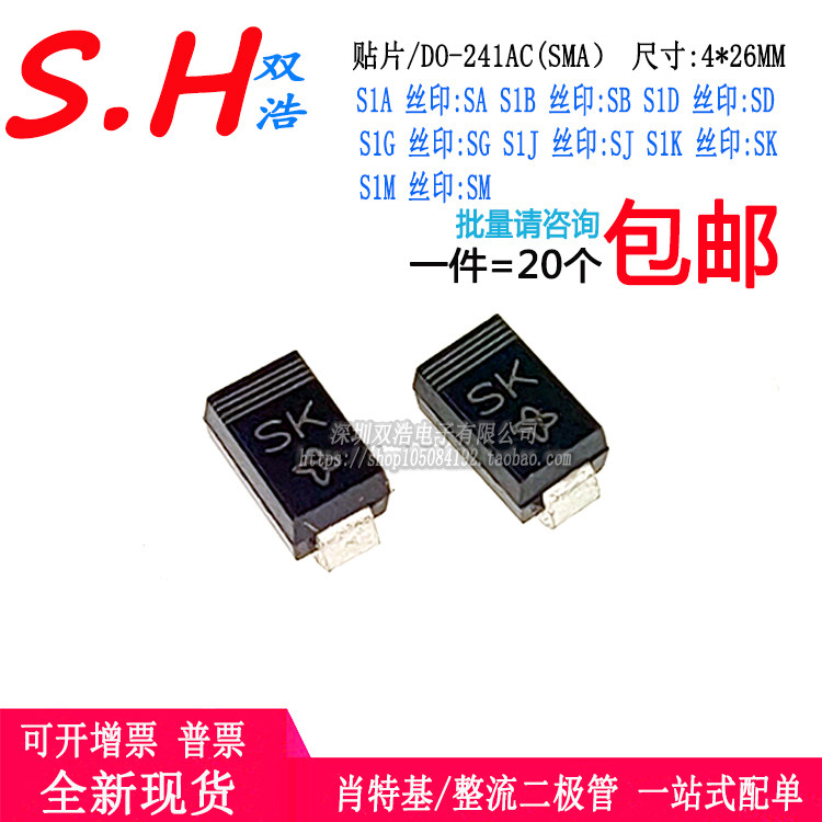 S1A S1B S1D S1G S1J S1K S1M-E3丝印SM/SK/SJ/SG/SD/SB/SA二极管-Taobao
