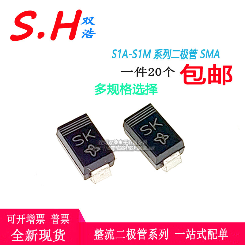 S1A S1B S1D S1G S1J S1K S1M-E3丝印SM/SK/SJ/SG/SD/SB/SA二极管-Taobao
