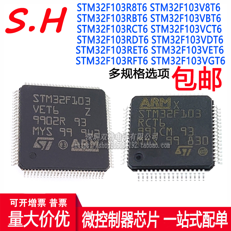 STM32F103RCT6 R8T6 RBT6 RDT6 RET6 RFT6 VCT6 VET6 VGT6 chip