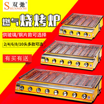 Shuangchi gas grill commercial household gas liquefied gas Roast Oyster machine artifact gluten grilled fish environmental protection stalls