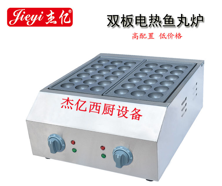 Commercial day style electric fish pellet stove Kit 100 million FY-1136A octopus pellet machine