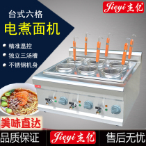 Jieyi FY-6M R desktop six-Grid Electric noodle cooking Malatang snack equipment noodle cooking machine 6-grid noodle cooking machine